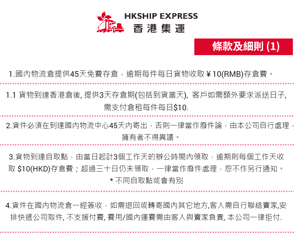 條款1.png 條款1.png