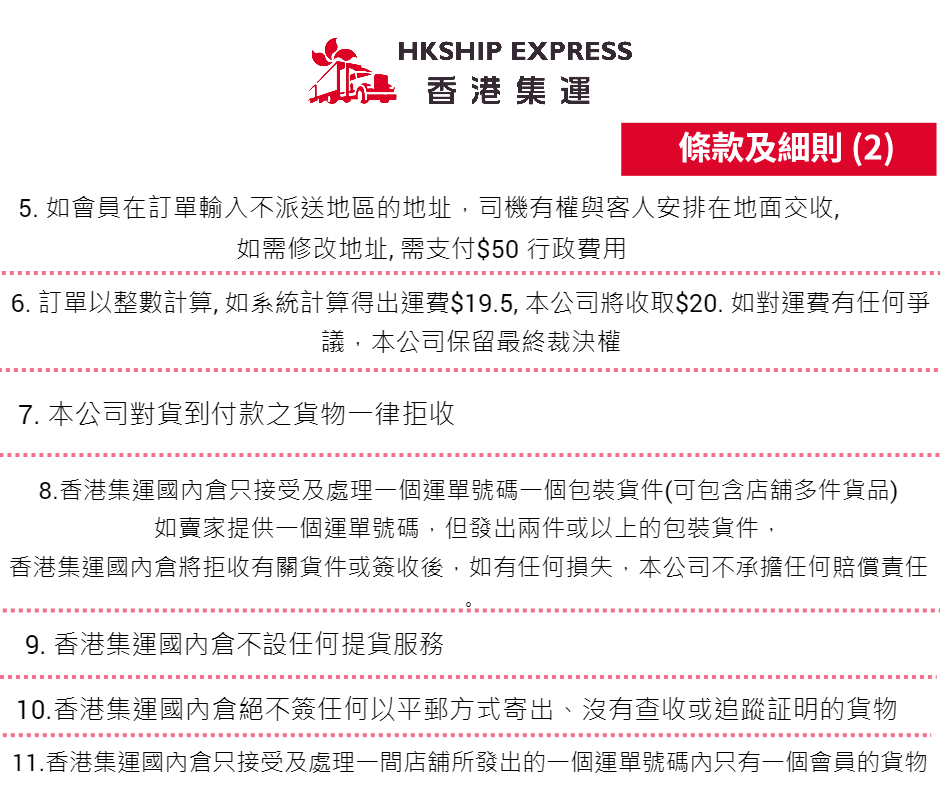 條款2 (1).png 條款2 (1).png