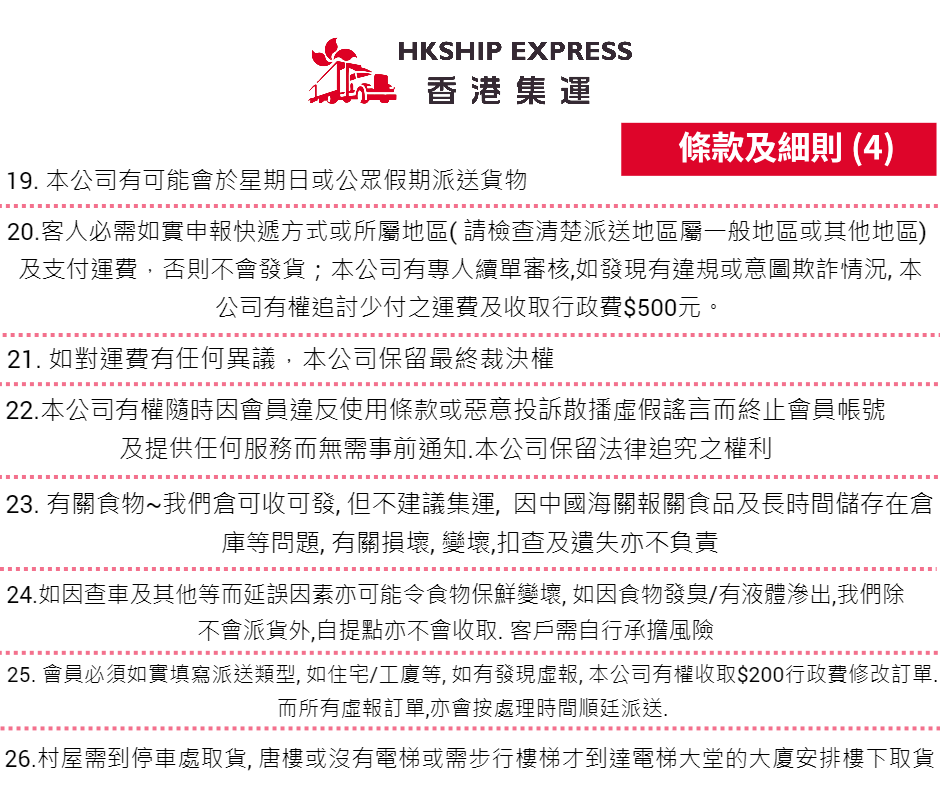 條款4.png 條款4.png