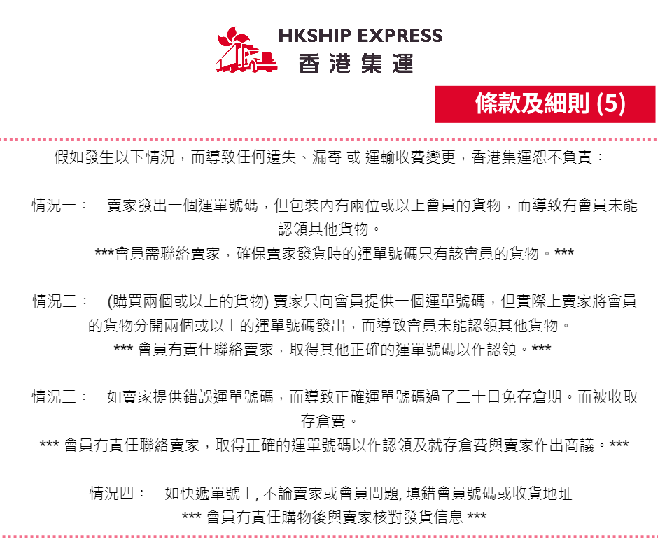 條款5.png 條款5.png