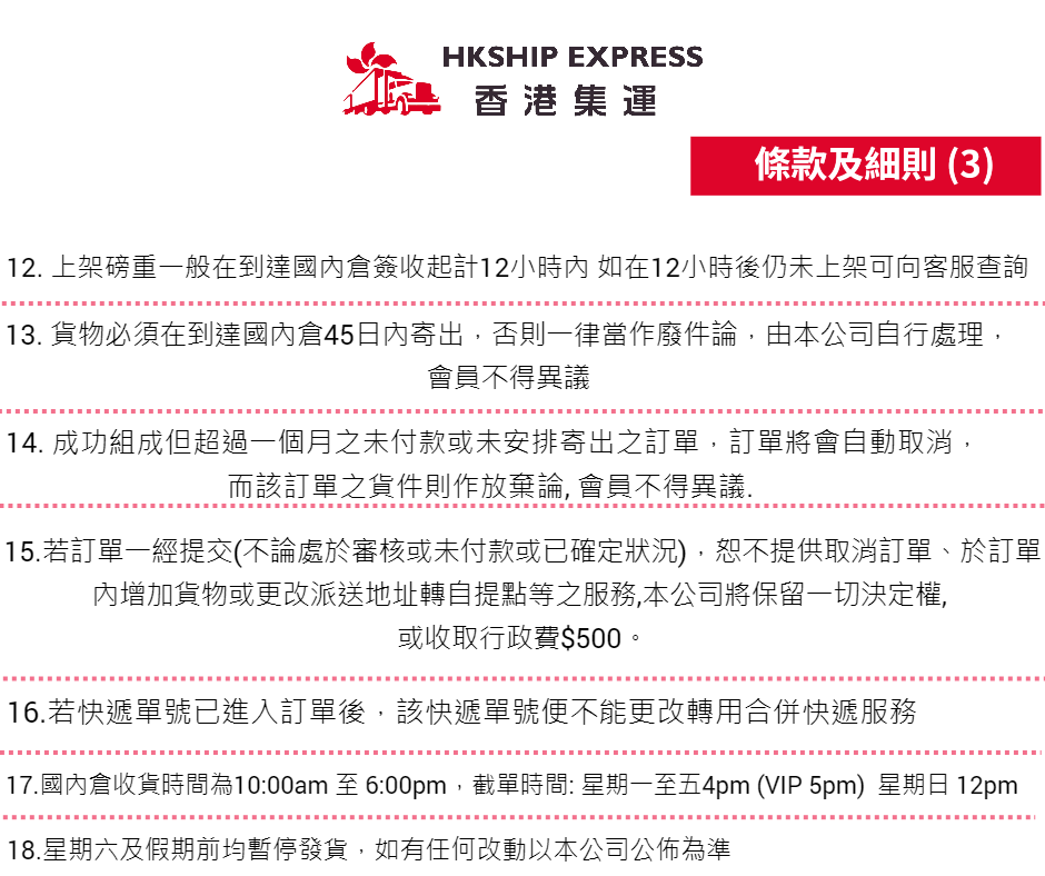 條款3 (2).png 條款3 (2).png