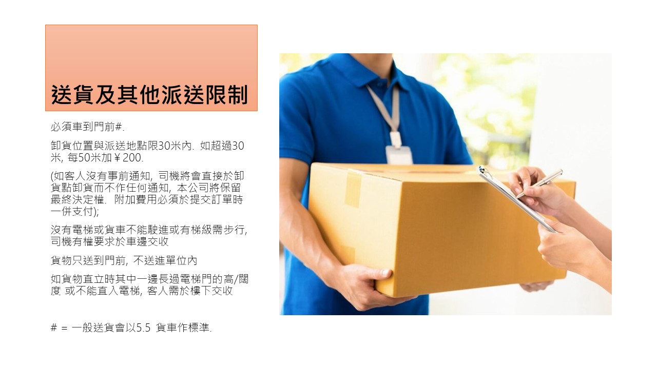 貨到門前28.jpg 貨到門前28.jpg