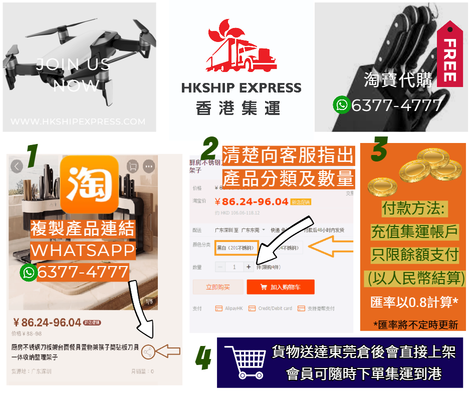 代購流程2 - copy(1) (1).png