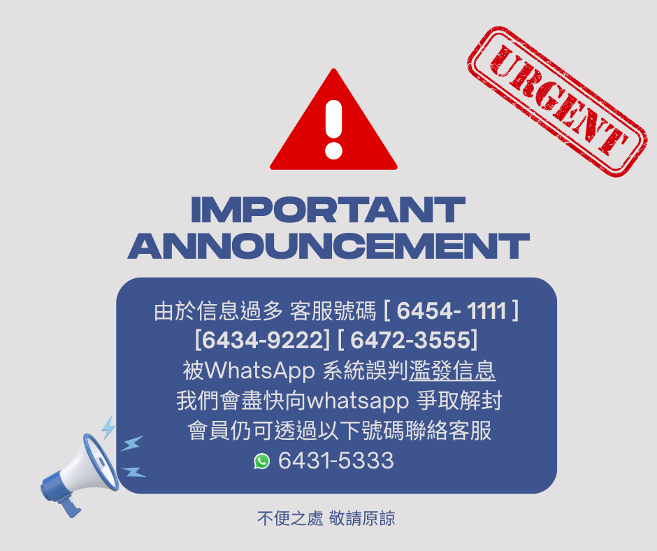 由於信息過多 客服號碼64541111 出現故障 我們會盡快向whatsapp 爭取解封 會員仍可透過以下號碼聯絡客服 6431-5333  6472-3555.png